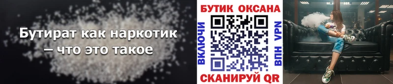 KRAKEN зеркало  купить   Красноуфимск  БУТИРАТ BDO 