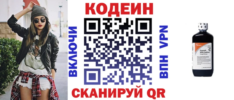 Codein Purple Drank  shop Telegram  Красноуфимск 