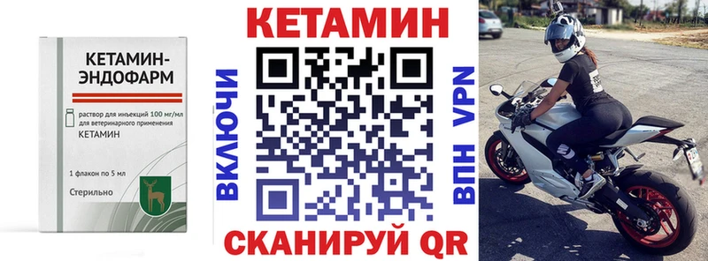 КЕТАМИН VHQ  Красноуфимск 