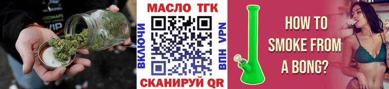 ТГК вейп с тгк  Красноуфимск 